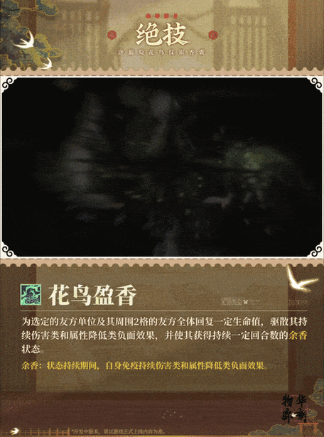 物华弥新银香囊器者全解析