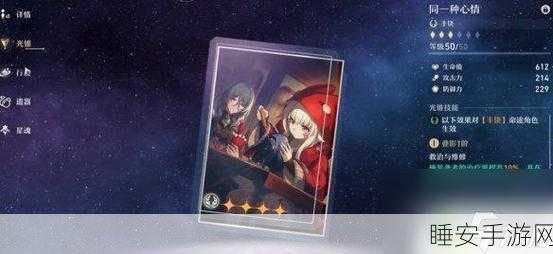 崩坏星穹铁道,雪原留影进阶试炼 3 星通关秘籍