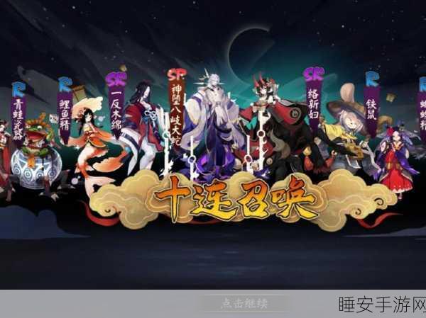 阴阳师终焉降临,速通阵容秘籍大公开