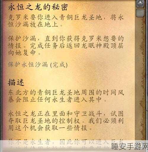 探秘魔兽世界,永恒之龙的秘密全攻略