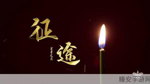 黑料不打烊,万里长征:黑料持续发酵,征途漫漫"🌟