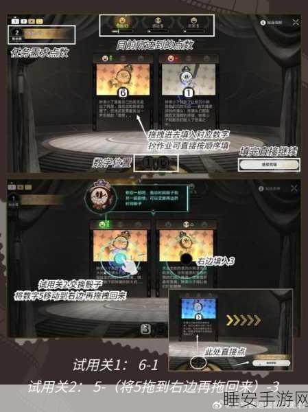 崩坏星穹铁道历史入瓶成就速通秘籍