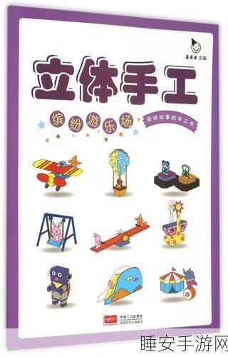 缤纷果乐园手机版正式上线,休闲益智新体验,挑战智慧极限!
