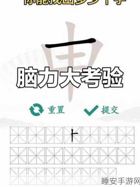 汉字找茬王,破解找字堡关卡的终极秘籍
