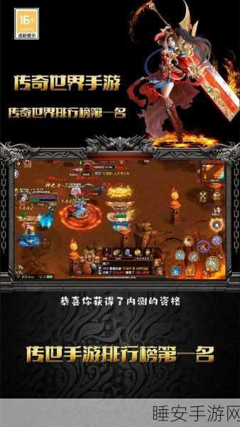 传世正版震撼上线!探索传奇RPG手游新纪元