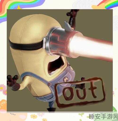 小黄人聚合apk永远免费:小黄人聚合APK永久免费" 🎉