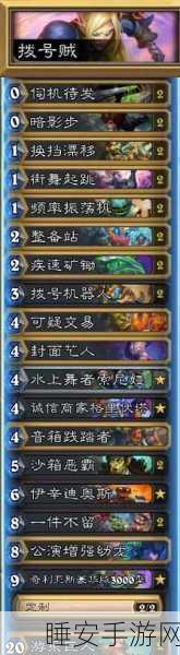 炉石传说新版本,乘务员宇宙瞎卡组代码及实战攻略