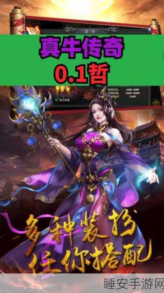 修真界可盘版震撼上线,国服特色仙侠RPG,开启你的传奇之旅!