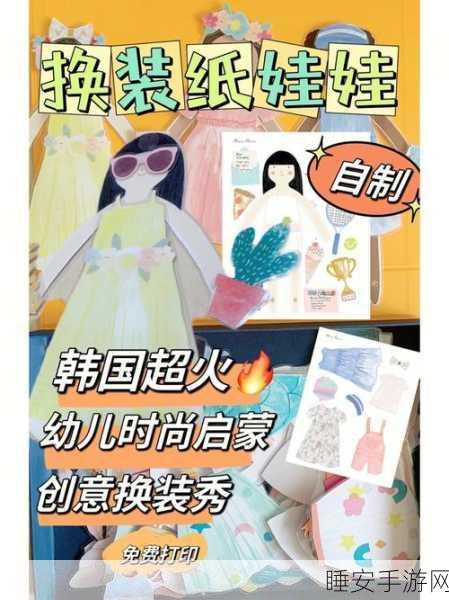 娃娃装扮制作手机版,打造专属时尚秀,趣味无限下载体验!