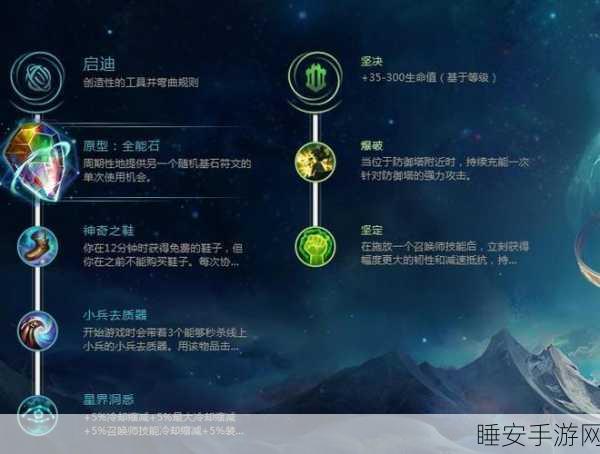 LOL 新版天赋加点秘籍，制霸战场的关键技巧
