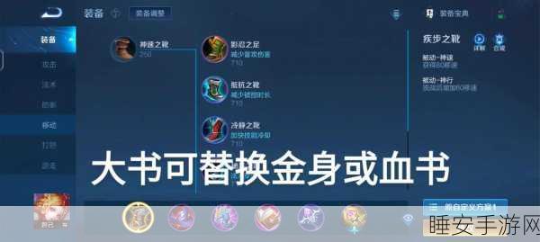 2024 妲己制霸峡谷，铭文出装全攻略