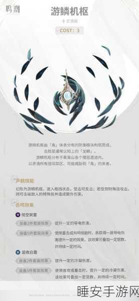 鸣潮神秘声骸——呼咻咻全解析