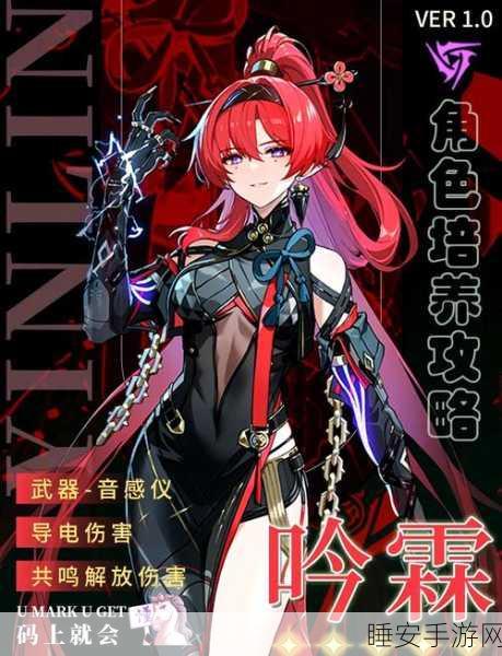 鸣潮神秘声骸——呼咻咻全解析
