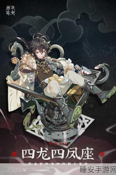 物华弥新，鎏金骑士器者全解析