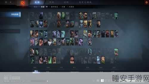 Dota2 出装秘籍，制霸战场的关键策略