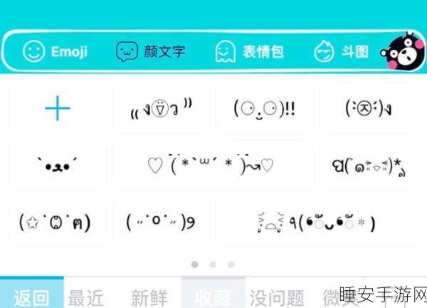 汉化来袭!颜文字捉迷藏趣味闯关手游下载指南