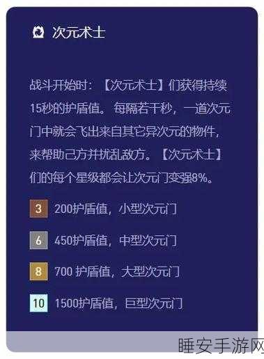 金铲铲之战 S12 法师羁绊深度解析与致胜秘诀
