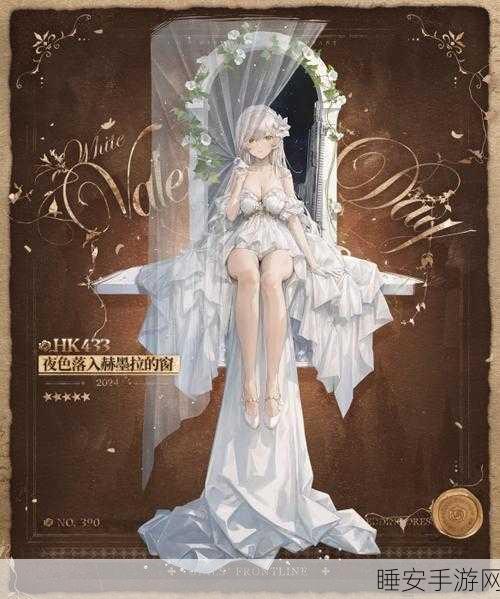 少女前线HK433 惊艳夜色皮肤全解析