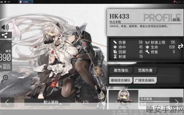 少女前线HK433 惊艳夜色皮肤全解析