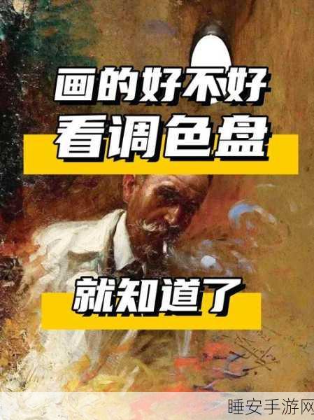 色老头777:色彩大师777" 🎨
