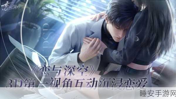 茜色世界,沉浸式二次元恋爱手游,与你共谱浪漫乐章