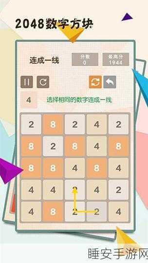 Z2方块游戏手机版震撼上线!数字合成挑战你的脑力极限