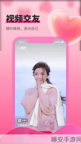 草莓视频无限次数破解版:草莓视频无尽次数修改版🎉