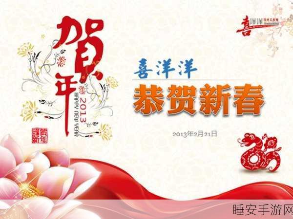 堆叠粉碎2025新春版火爆上线,挑战你的益智极限,赢取蛇年大礼!