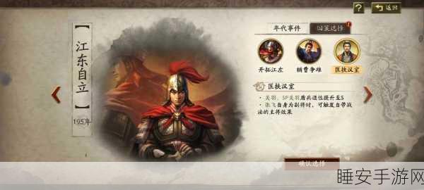 猛将天下手游震撼上线,沉浸式三国RPG,重温历史烽烟!
