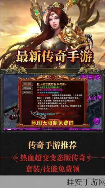 韩版靓装轻变传奇手游震撼上线,重塑经典,畅享传奇之旅