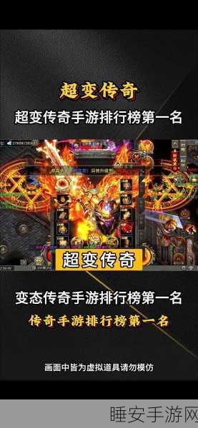 韩版靓装轻变传奇手游震撼上线,重塑经典,畅享传奇之旅