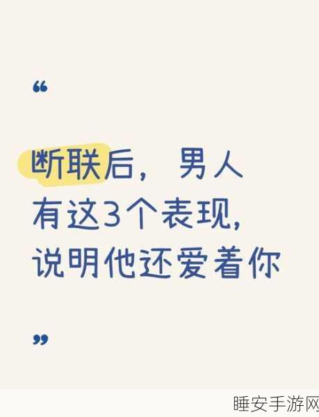 婚外情睡过三次后就不联系了:三次婚外情后选择断联"😔