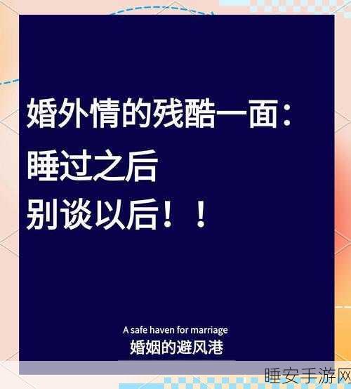 婚外情睡过三次后就不联系了:三次婚外情后选择断联"😔