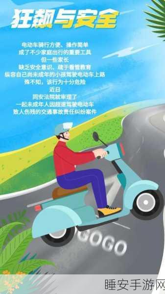 车速超高废文的：超速驾驶的无效论述＂🚗