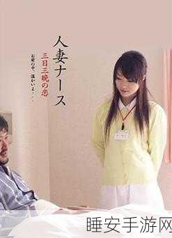 寂寞护士日本：孤独的日本护士＂🩺