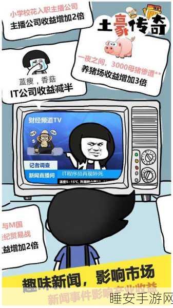 富豪养猪场手游来袭,打造你的养猪帝国,赢取丰厚奖励!