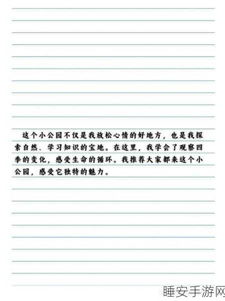 大手往哪秘密花园探去:手指探索秘密花园的方向"🌸