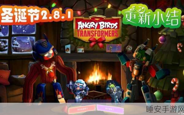 愤怒小鸟携手变形金刚,横版闯关新纪元开启!
