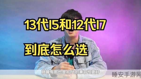 i513500h与i713700H区别:i5 13500H与i7 13700H的差异" 😊