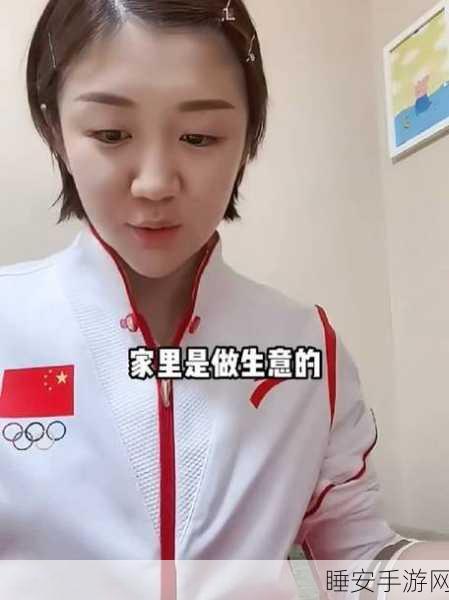 王楚钦订婚和谁订婚：王楚钦的订婚对象是谁？＂😊