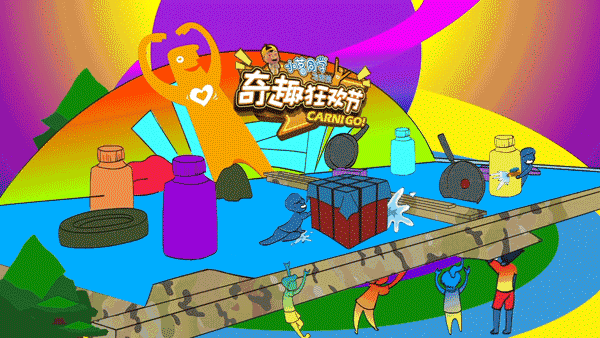 袖珍区2,冒险益智新体验,智闯奇趣关卡等你来战!