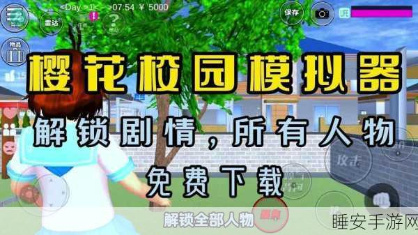 樱花校园战斗青春,热血动作冒险手游震撼来袭!