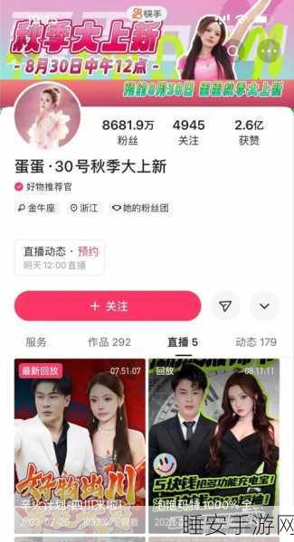 快手网红黑历史爆料入口:快手网红的往事揭秘入口" 🔍