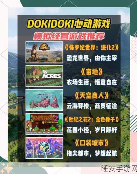 枪火富豪，打造你的商业帝国，模拟经营新体验！