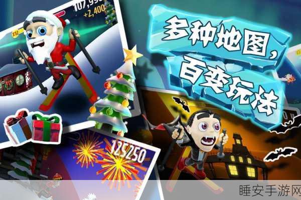 雪鸟滑雪板游戏震撼上线!滑雪闯关,挑战极限速度!