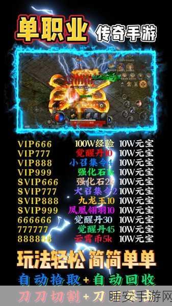 热血传奇再现!无限制版热血合击单职业手游震撼来袭