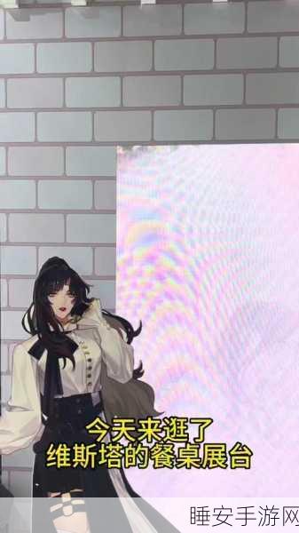 维斯塔的餐桌官网版震撼上线!二次元厨师大赛等你来战!