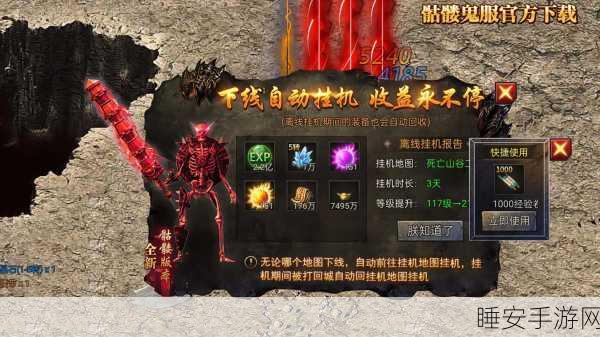 魔域归来手游震撼上线,自由交易装备,重塑传奇游戏体验!
