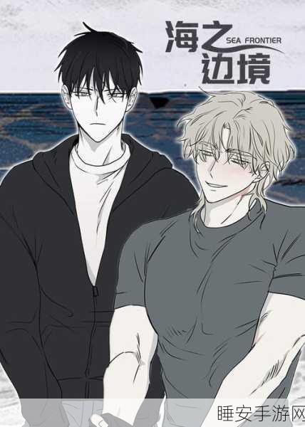 男女羞羞羞免费漫画网站:男女互撩漫画免费在线阅读"😄