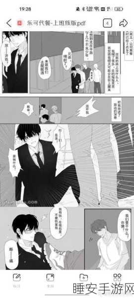 男女羞羞羞免费漫画网站:男女互撩漫画免费在线阅读"😄